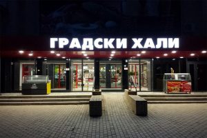 Верига магазини ЦБА – Т.Р.Д. ООД